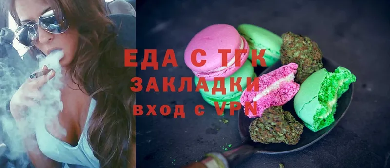 Еда ТГК марихуана  Карасук 