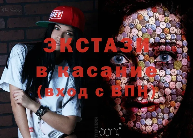 купить   Карасук  Ecstasy MDMA 