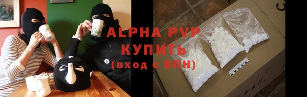 ALPHA PVP Волоколамск